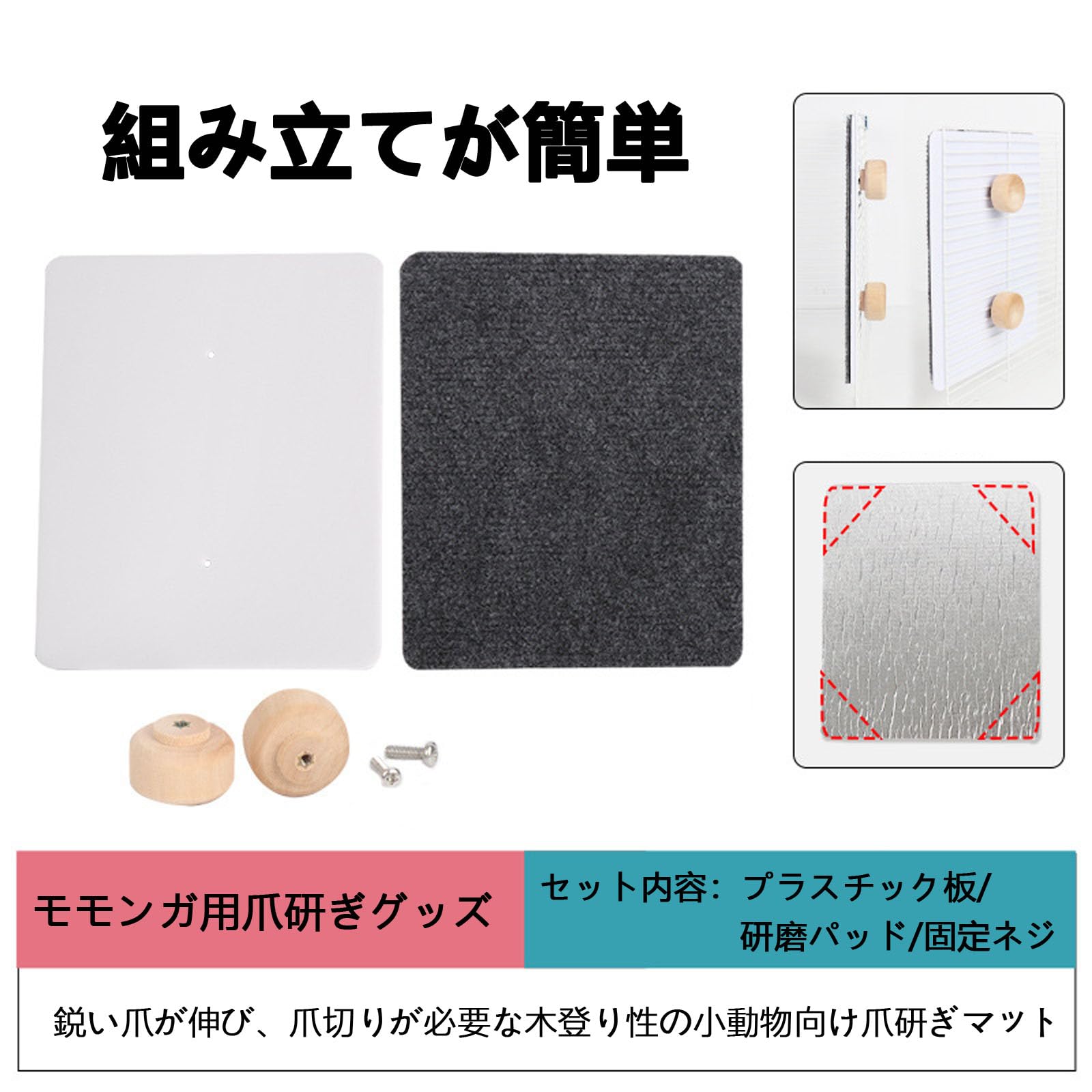 Amazon | Refoiner モモンガ 爪研ぎ ケージ用フクロモモンガ おもちゃ